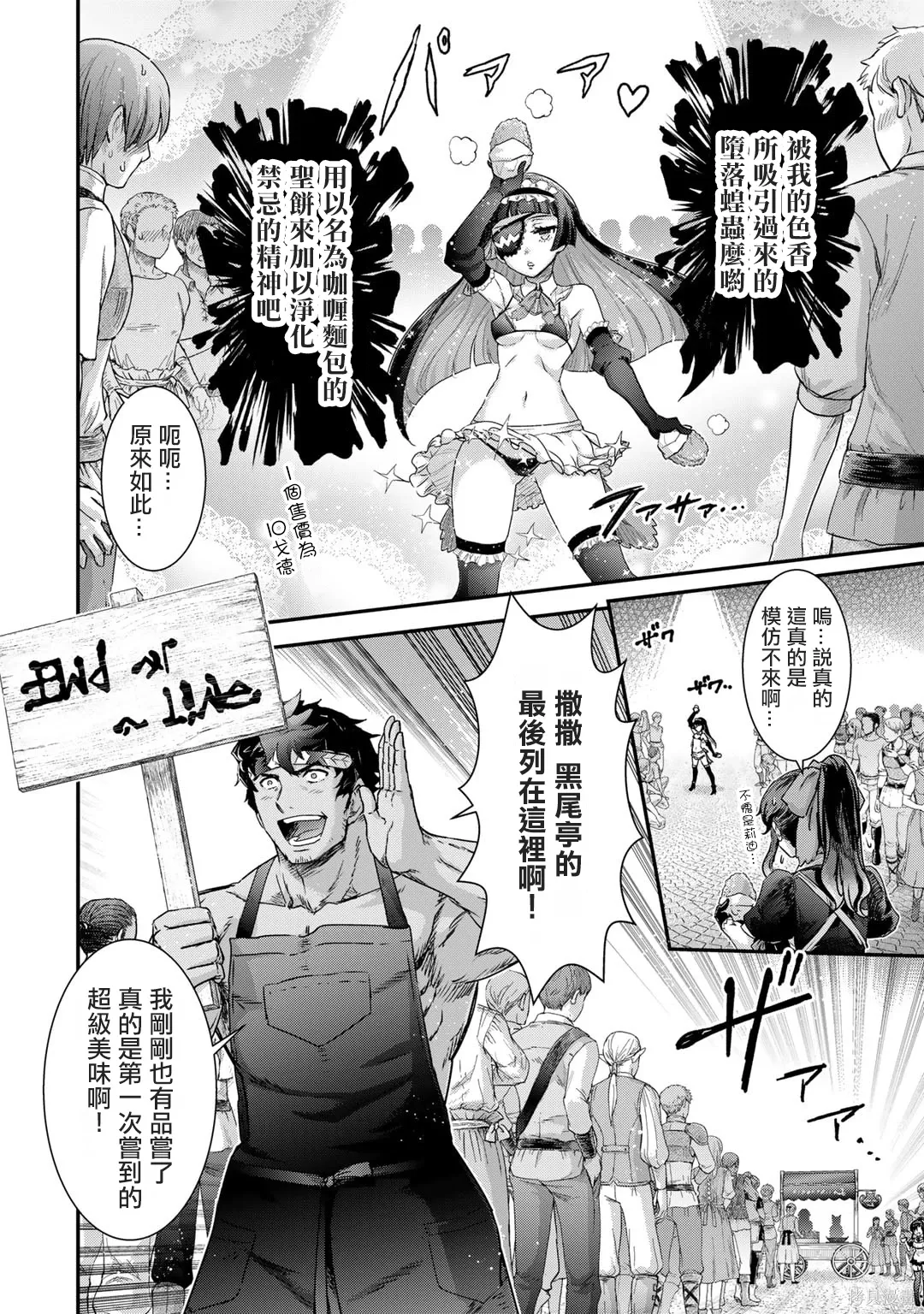 第75话 第4页
