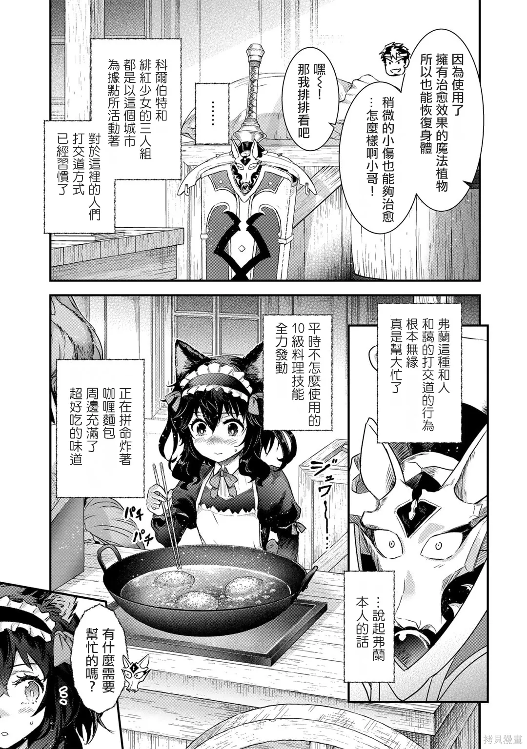 第75话 第5页