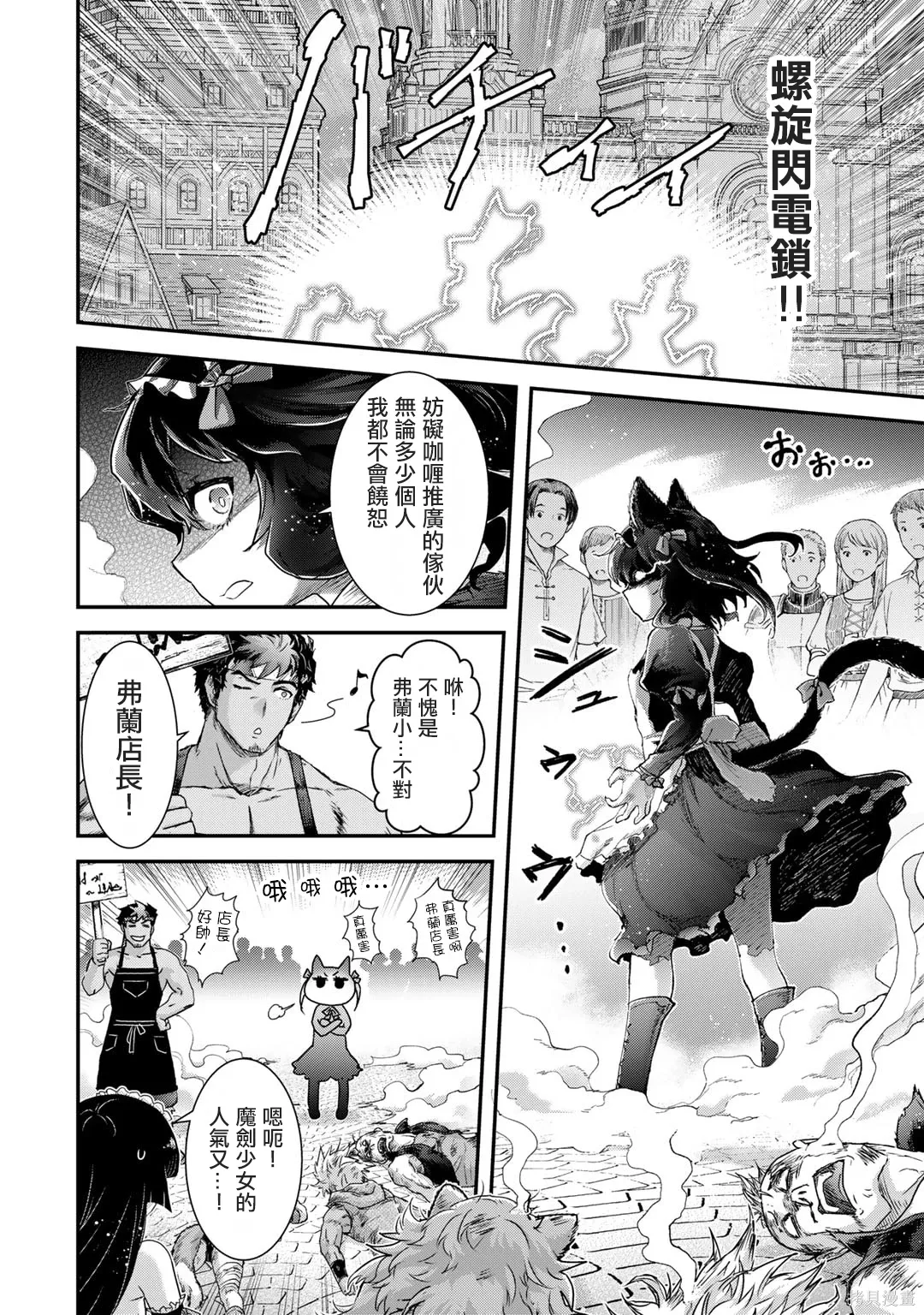 第75话 第8页