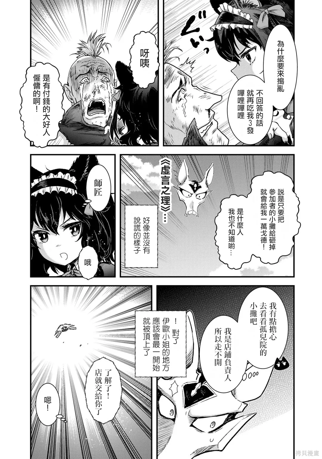 第75话 第9页