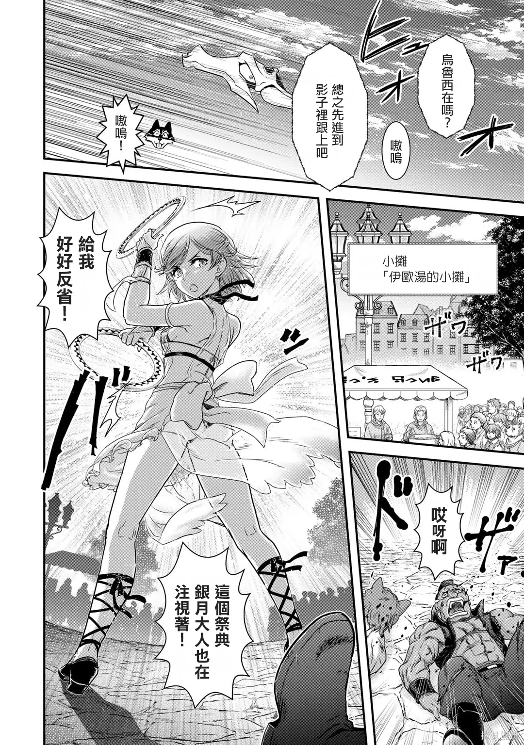 第75话 第10页