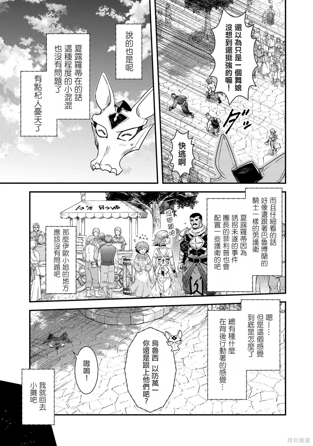 第75话 第11页