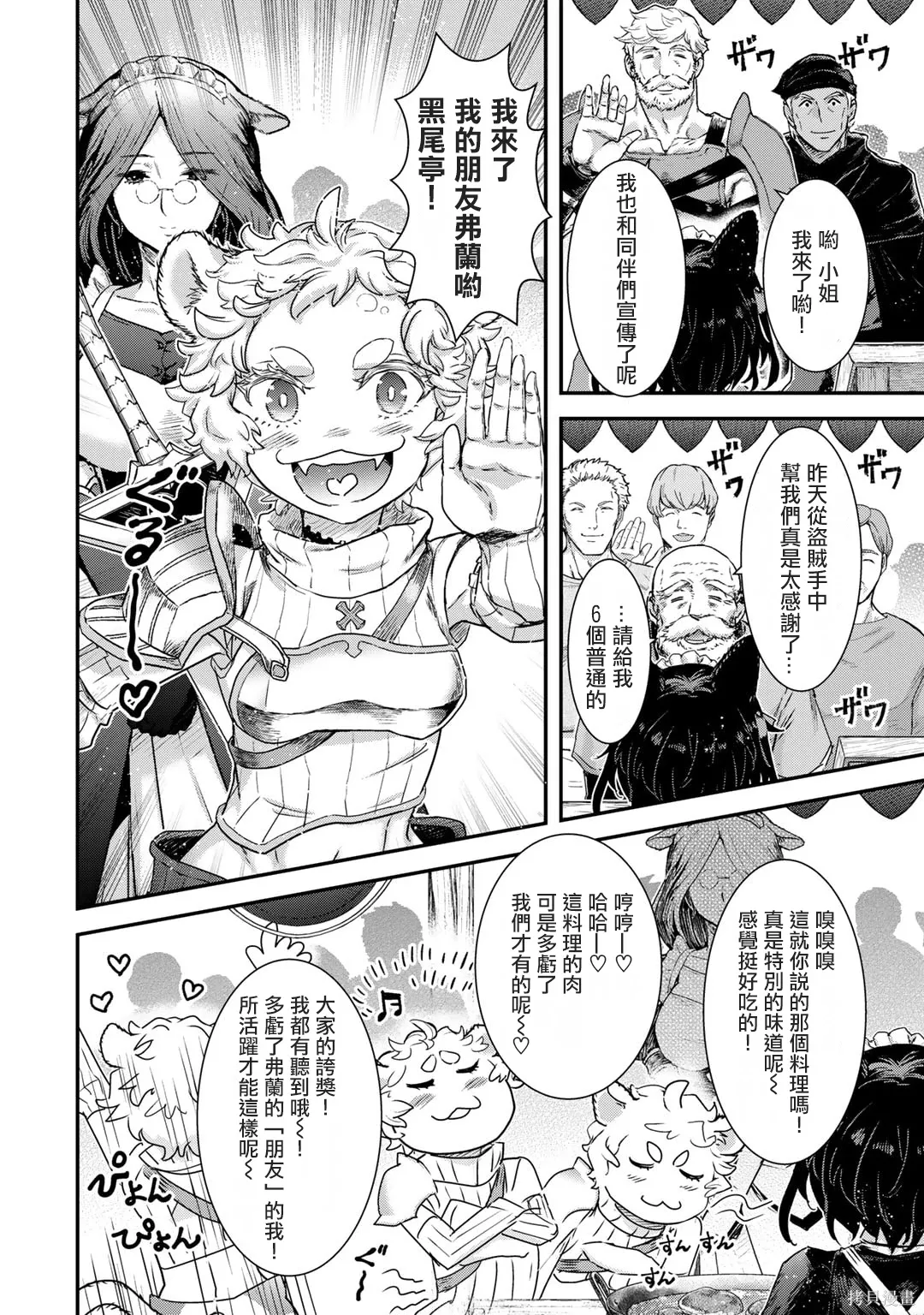第75话 第12页