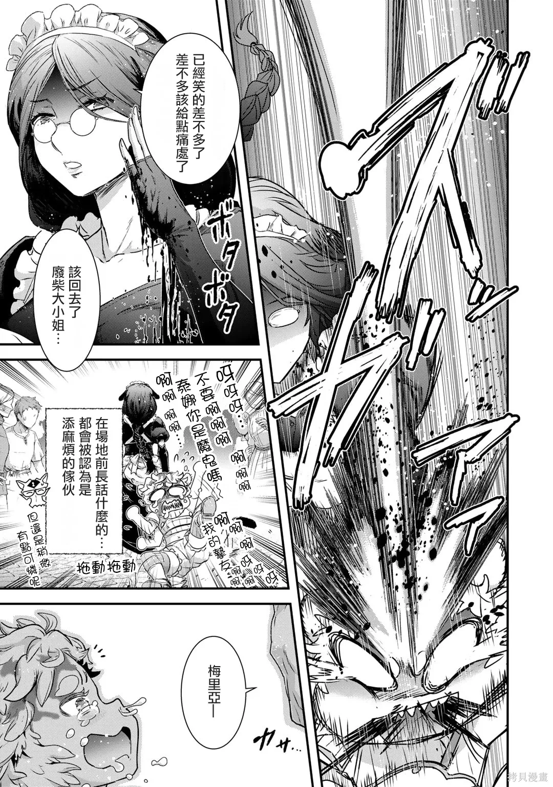 第75话 第13页