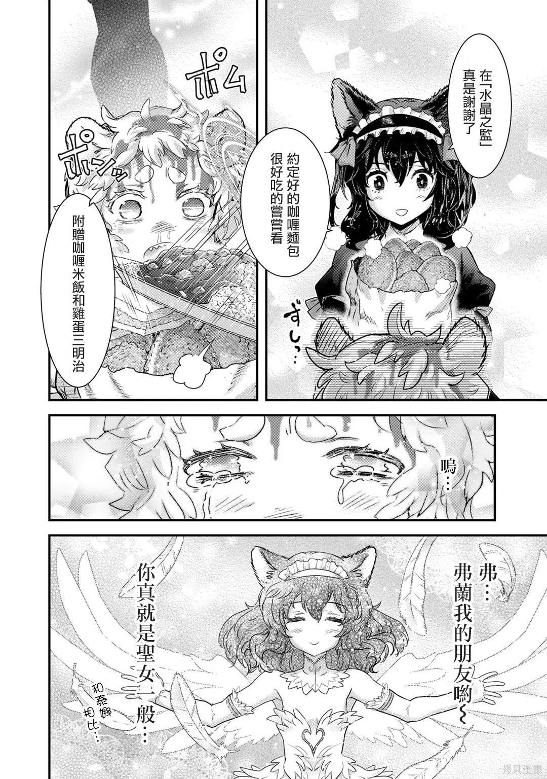 第75话 第14页