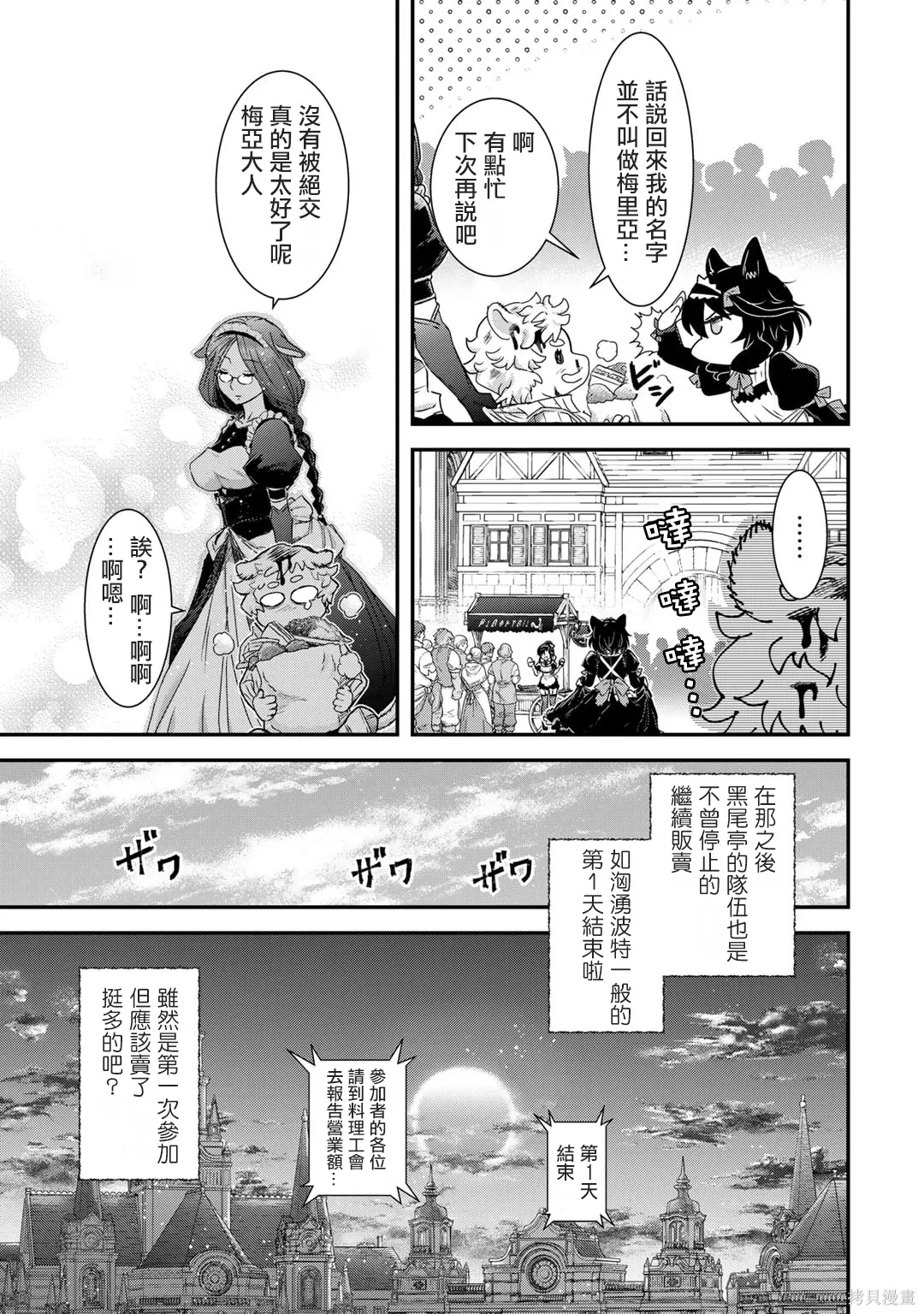 第75话 第15页