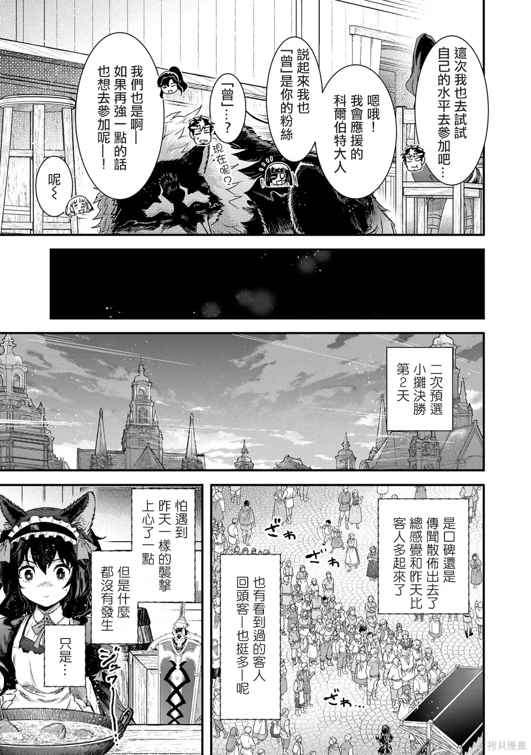 第75话 第19页