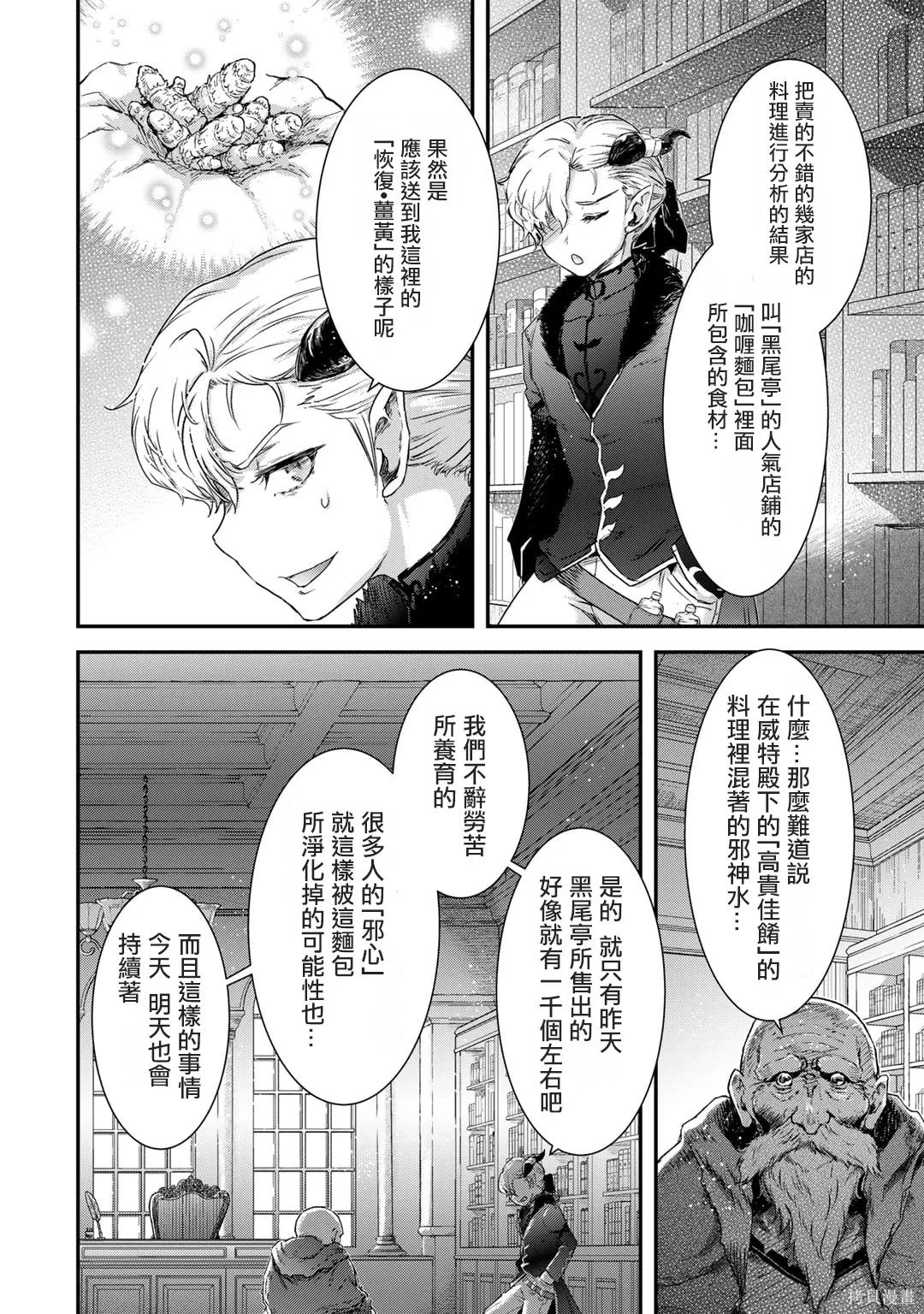 第75话 第21页