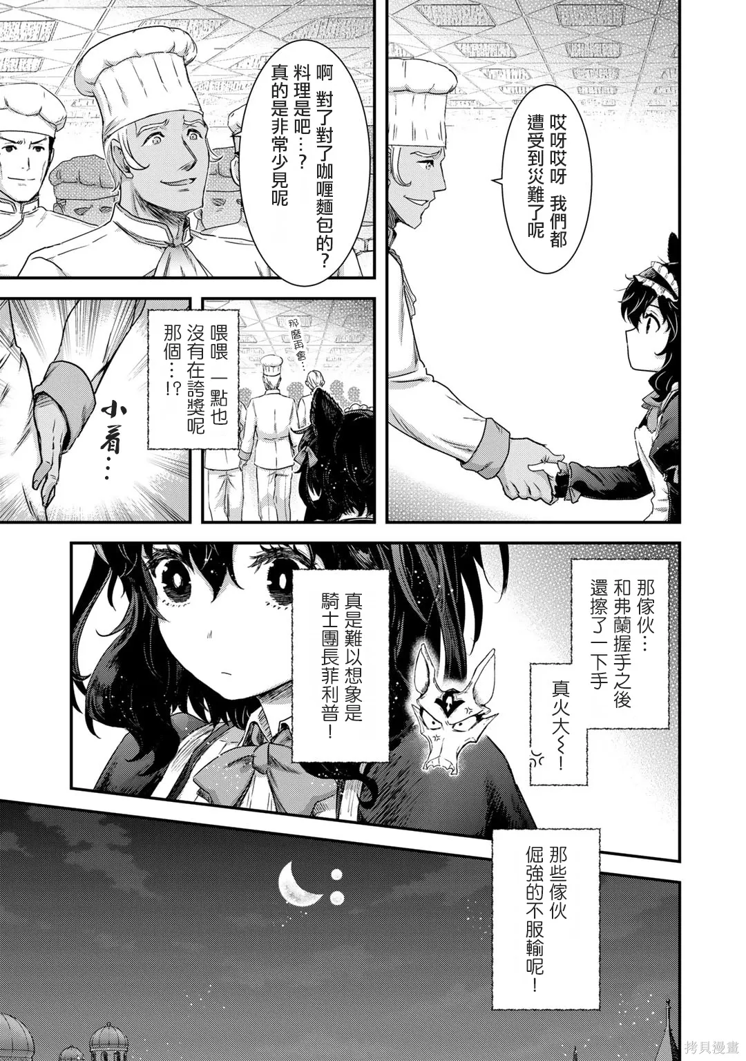 第75话 第24页