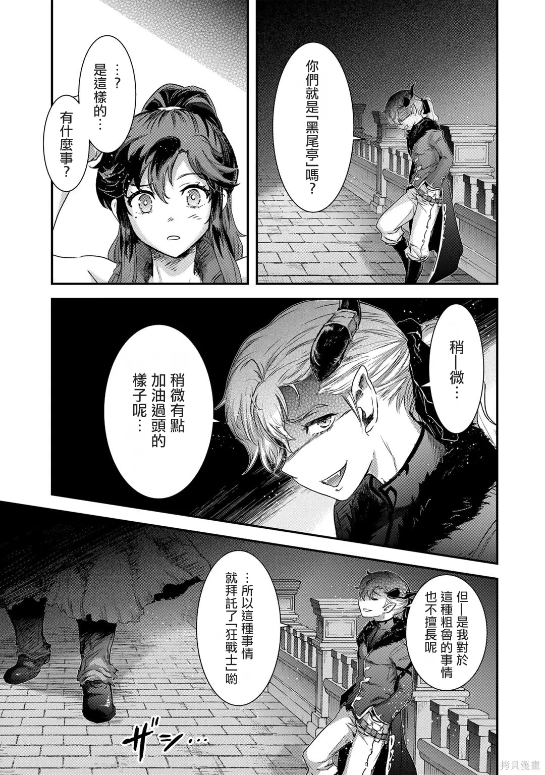 第75话 第26页