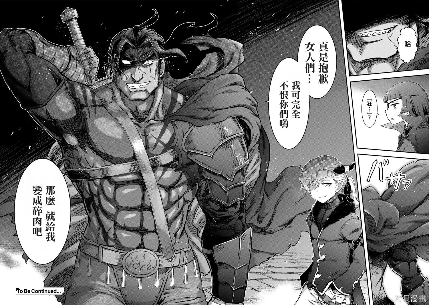 第75话 第27页