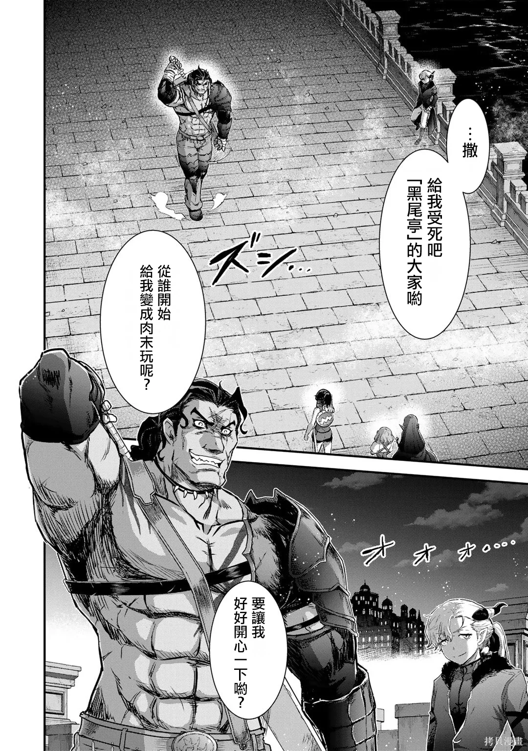 第76话 第2页