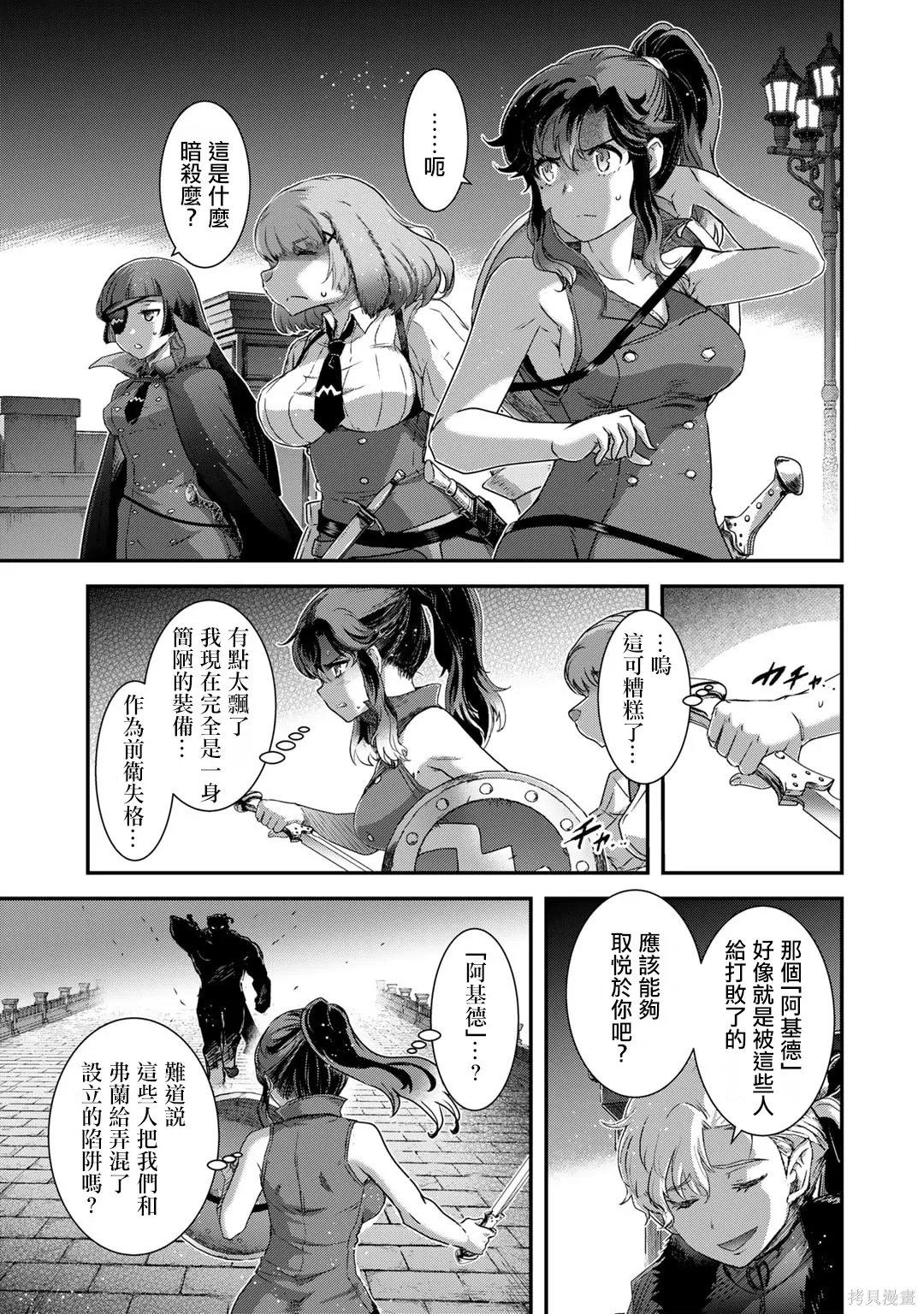 第76话 第3页