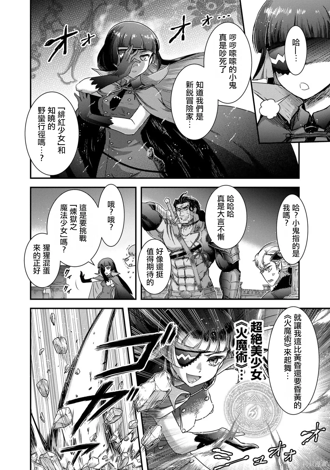 第76话 第4页