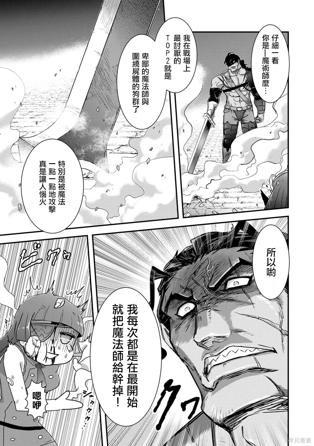 第76话 第5页
