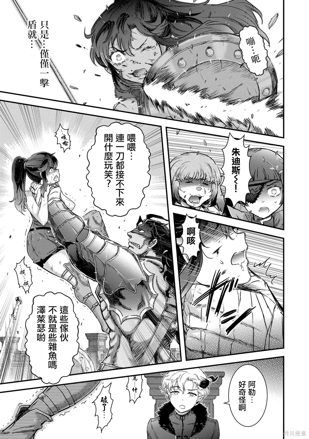 第76话 第9页