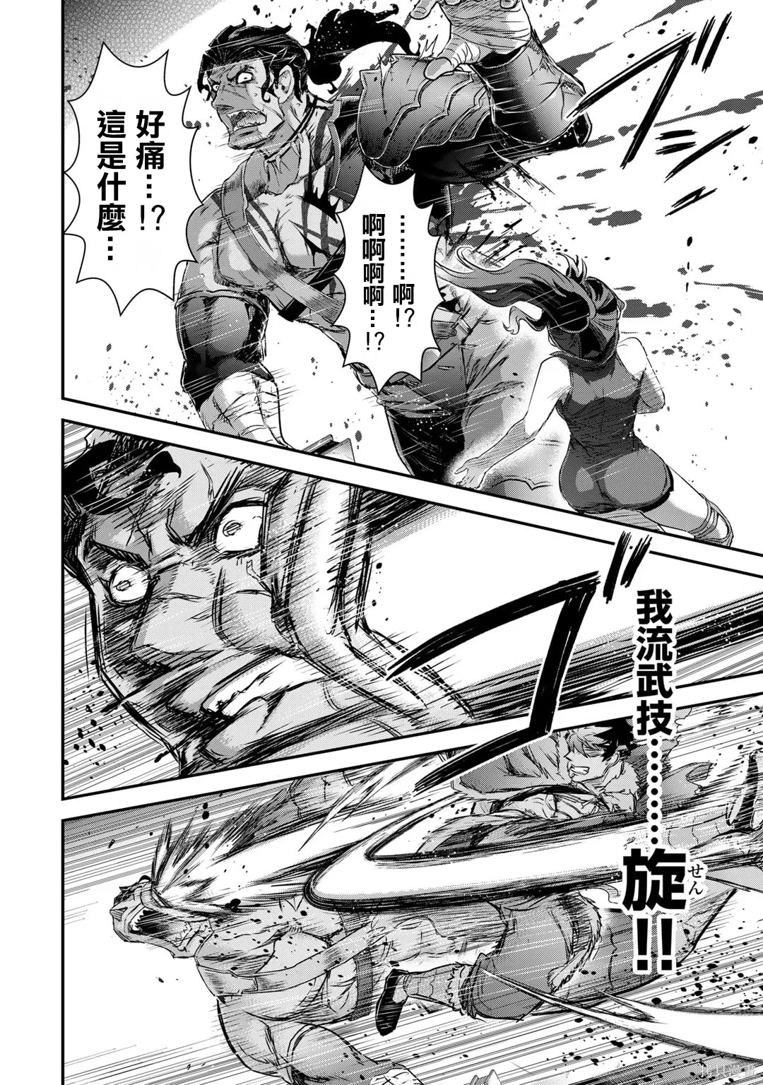 第76话 第12页