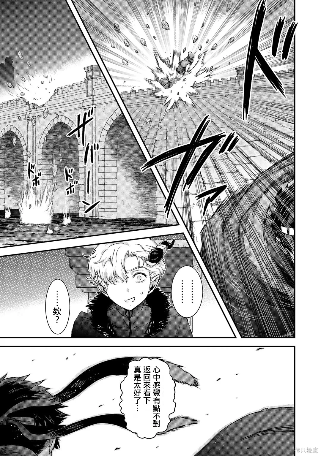 第76话 第13页