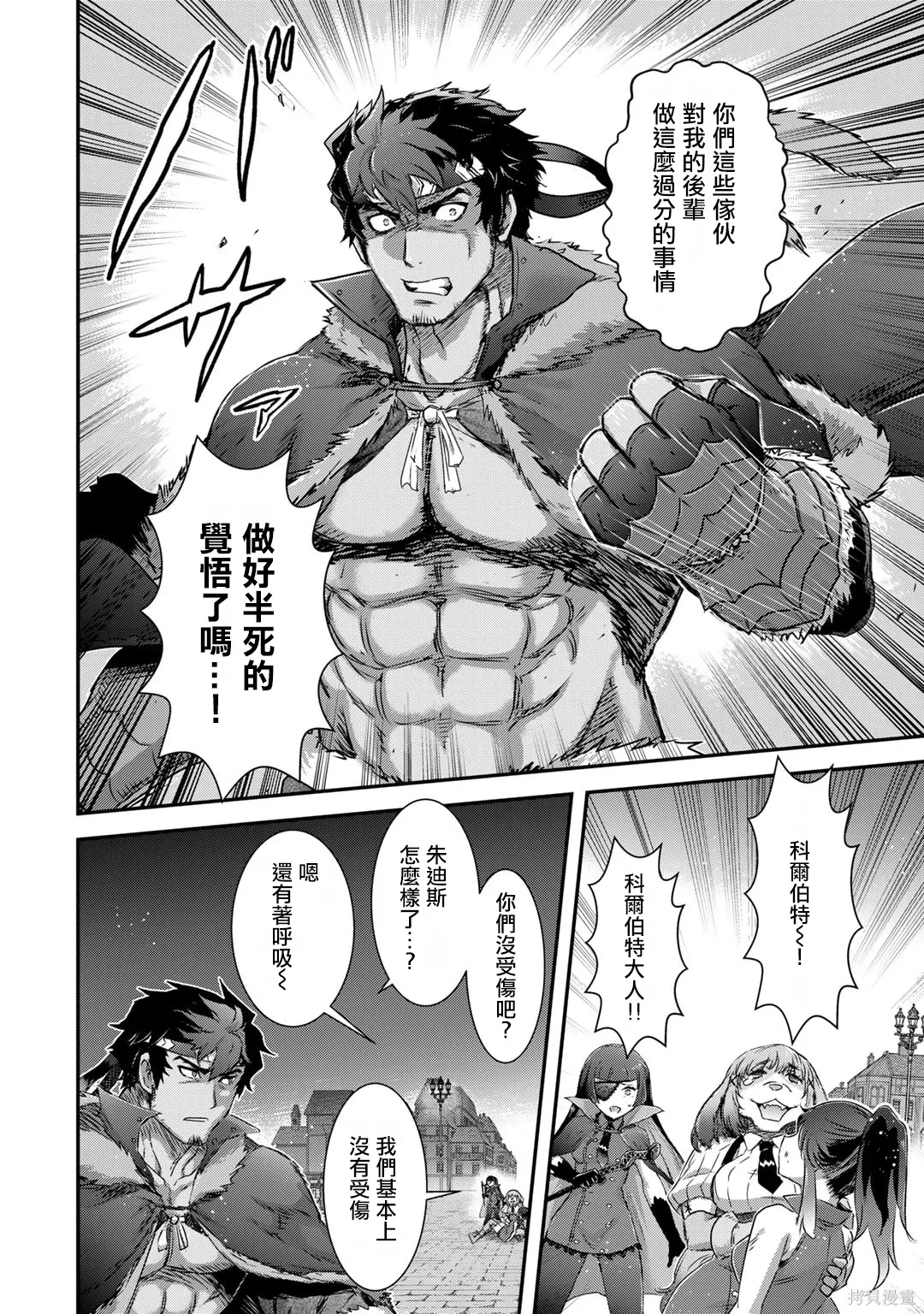 第76话 第14页