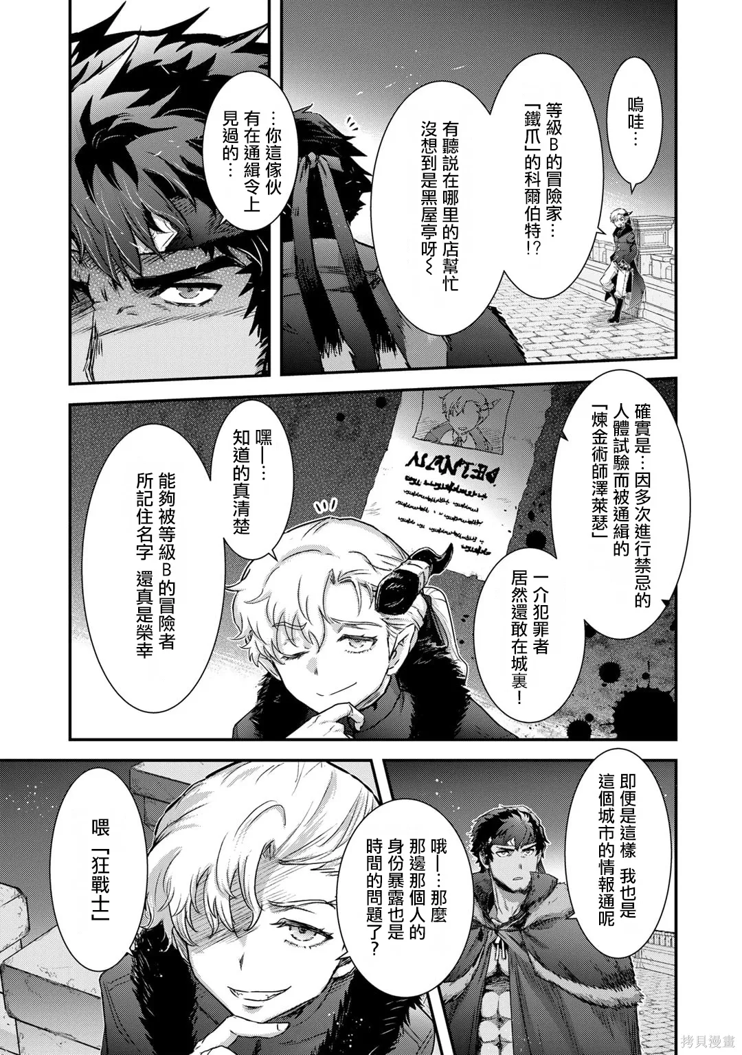 第76话 第15页