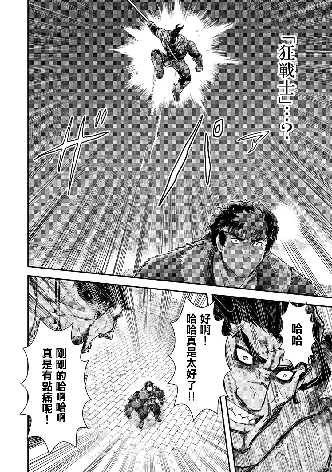 第76话 第16页