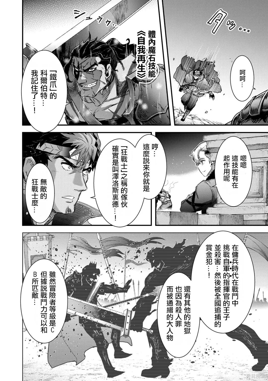 第76话 第18页