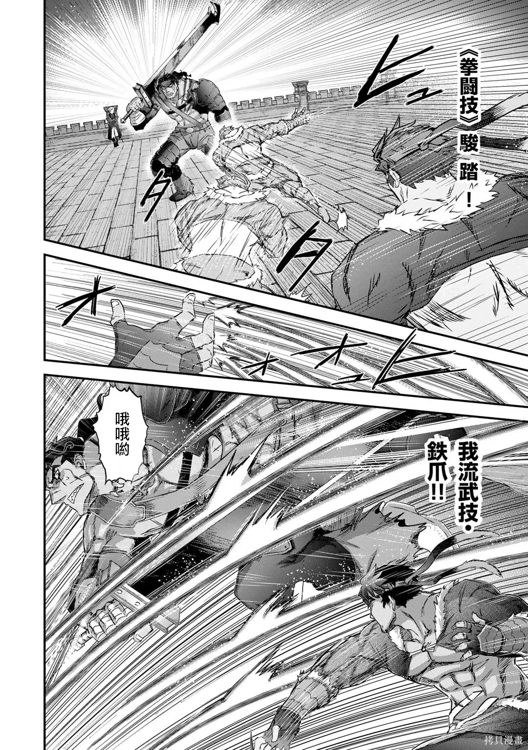 第77话 第2页