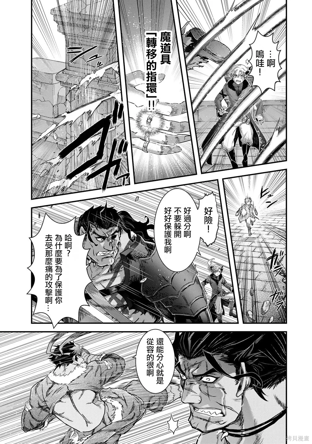 第77话 第3页