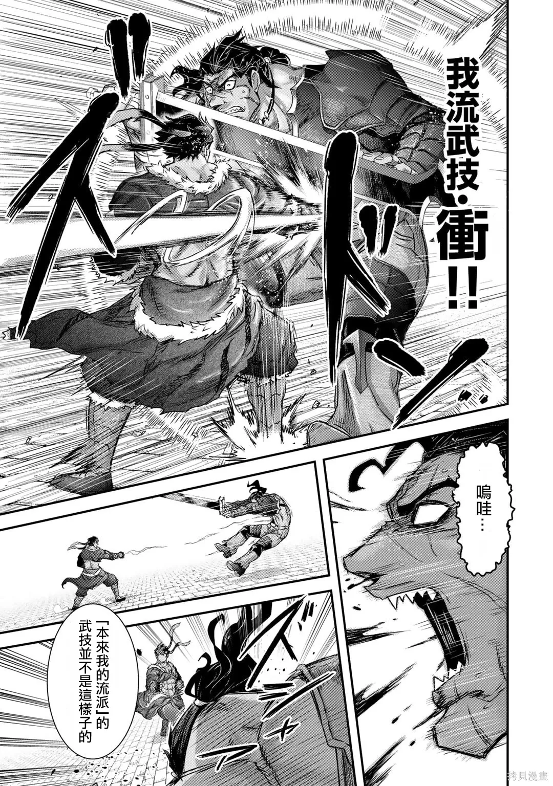 第77话 第4页