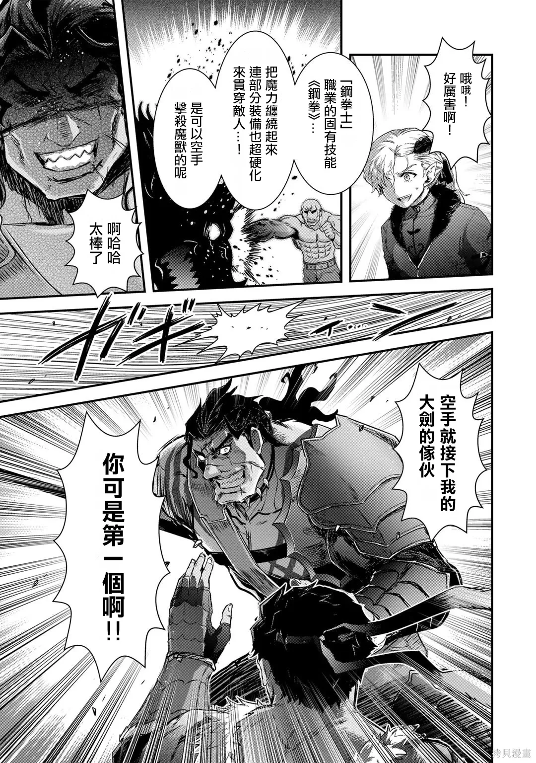 第77话 第11页
