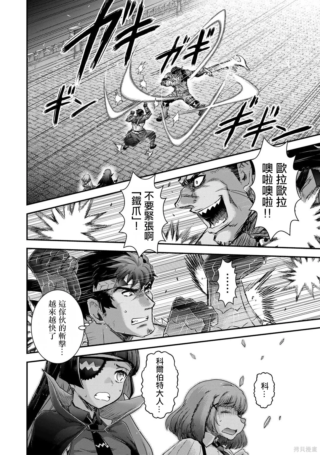 第77话 第12页