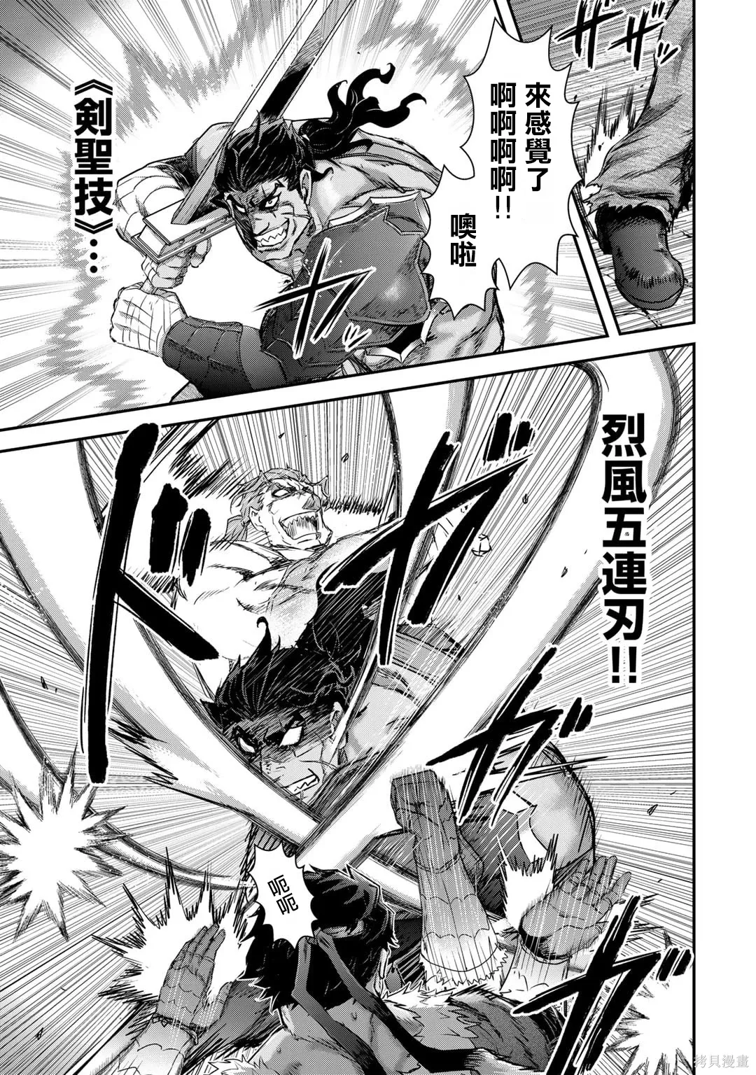 第77话 第13页