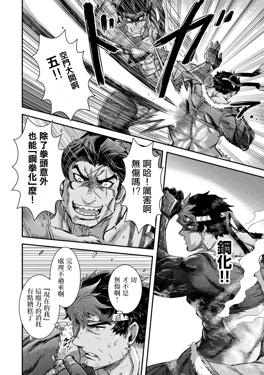 第77话 第14页