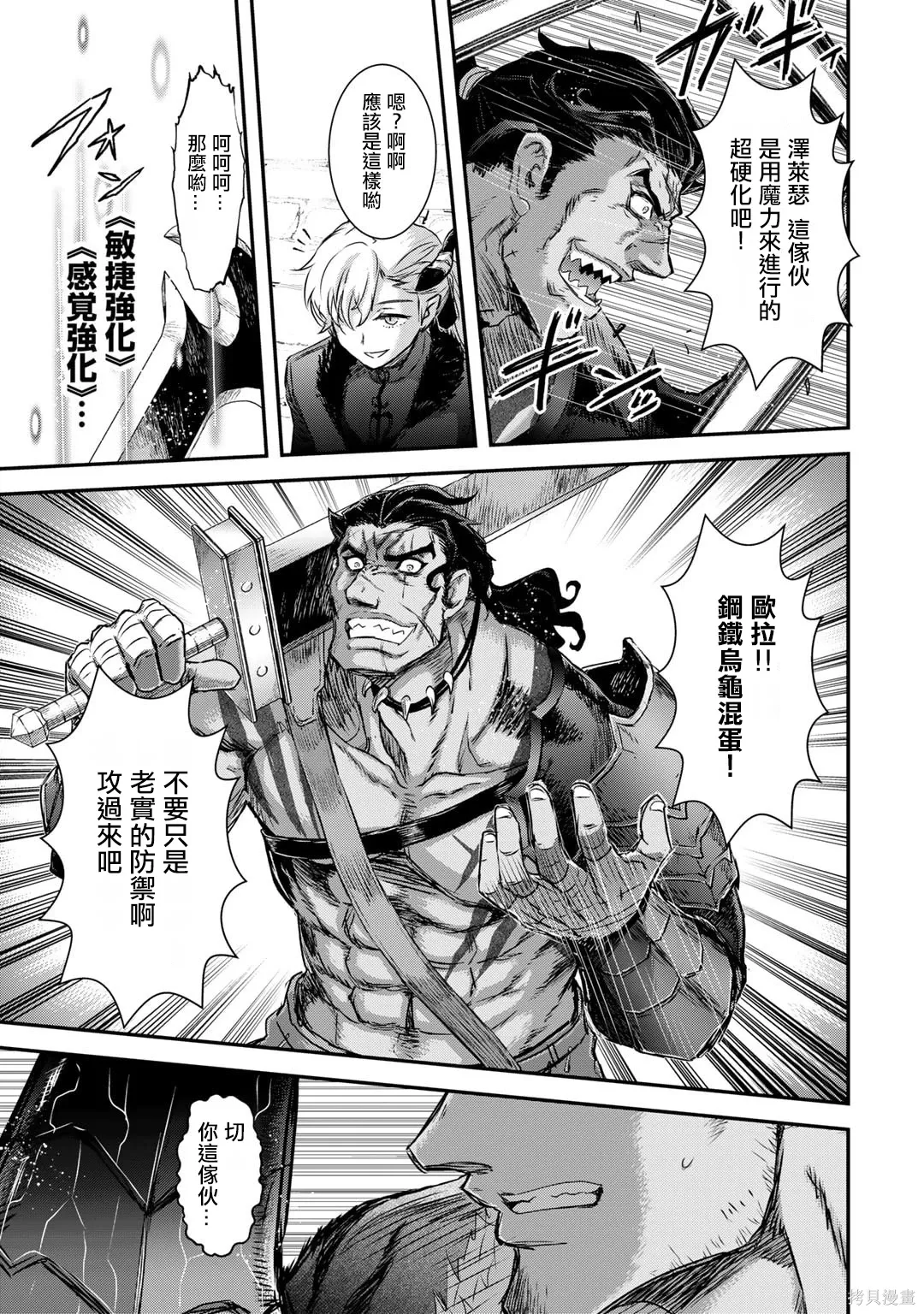 第77话 第15页