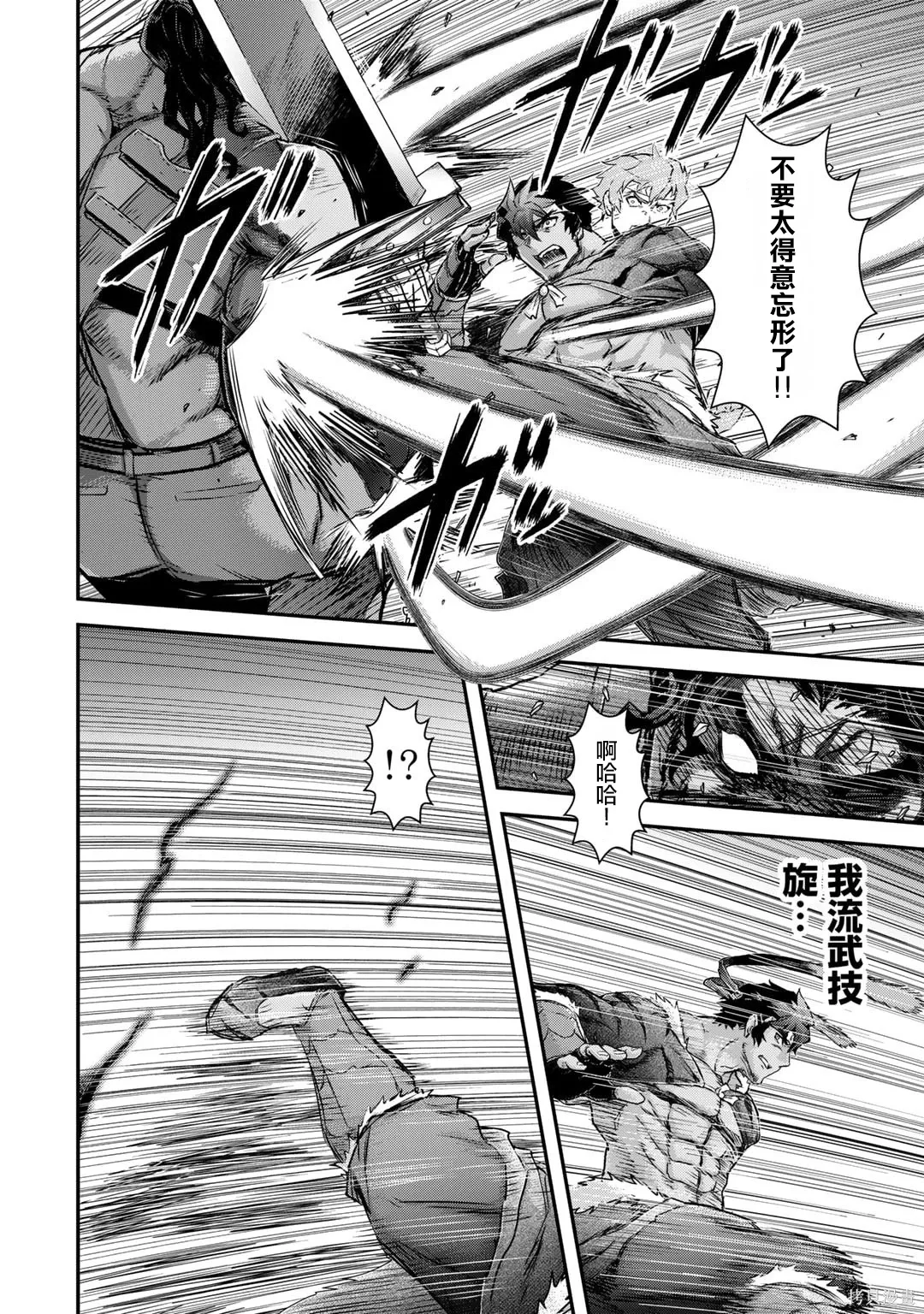 第77话 第16页