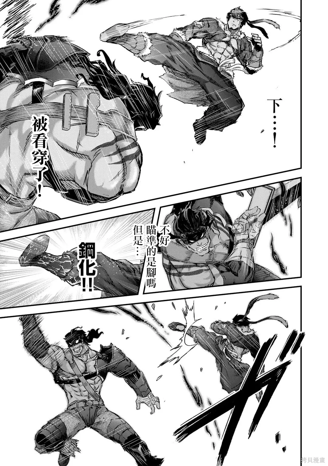 第77话 第17页