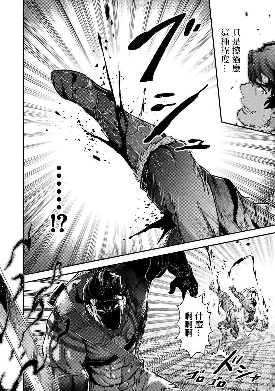第77话 第18页