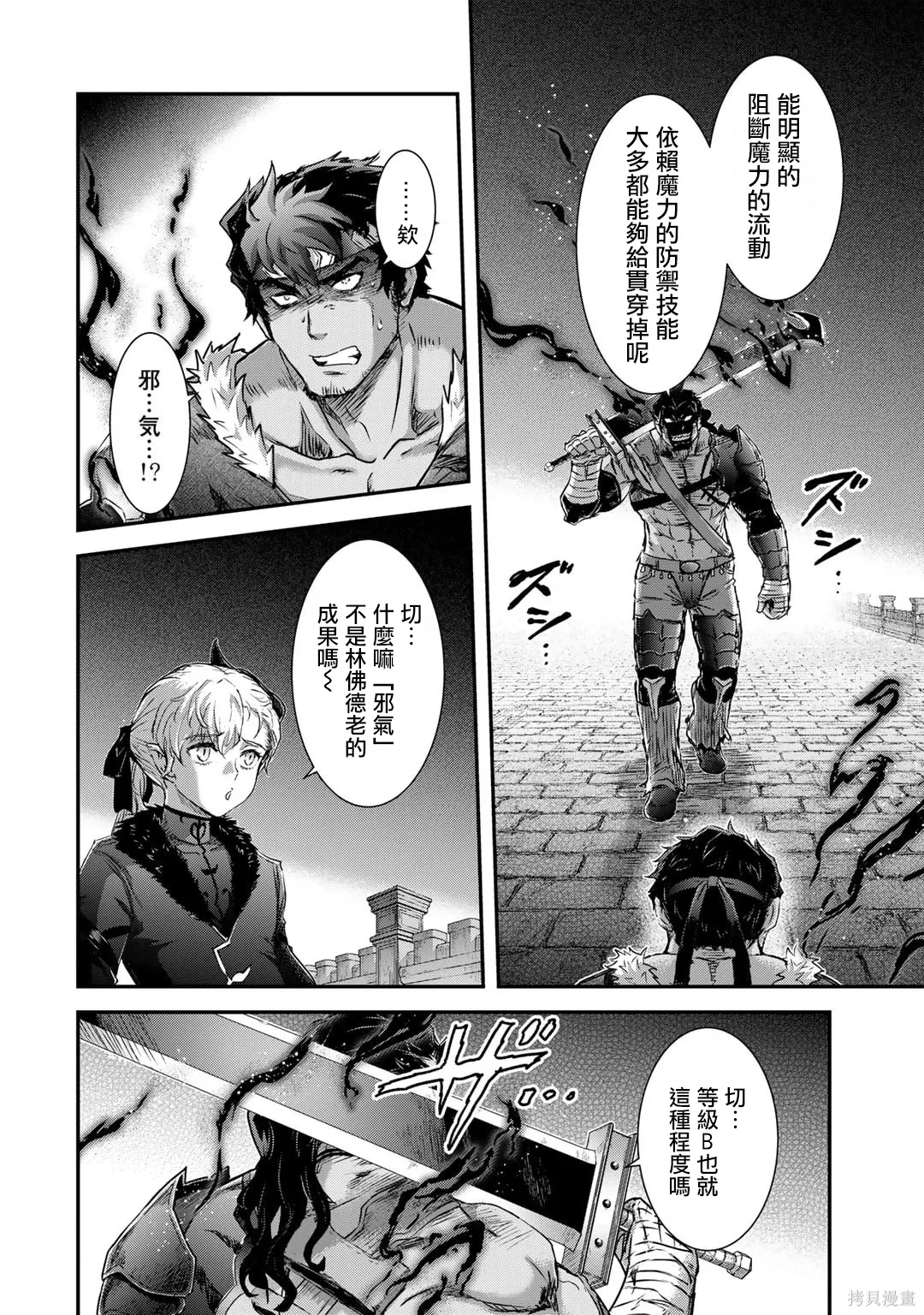 第77话 第20页