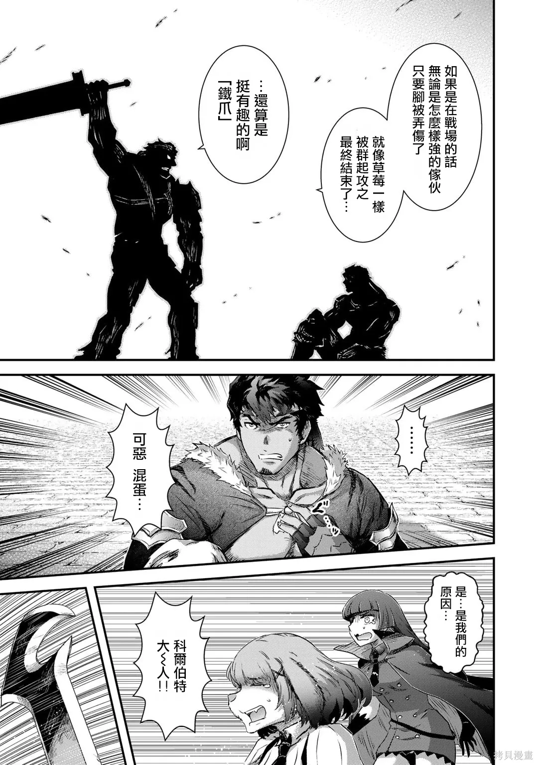 第77话 第21页