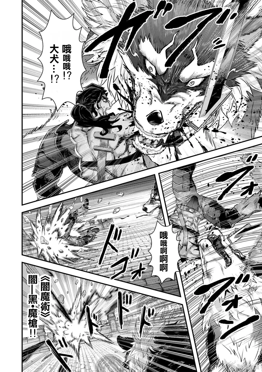 第77话 第23页
