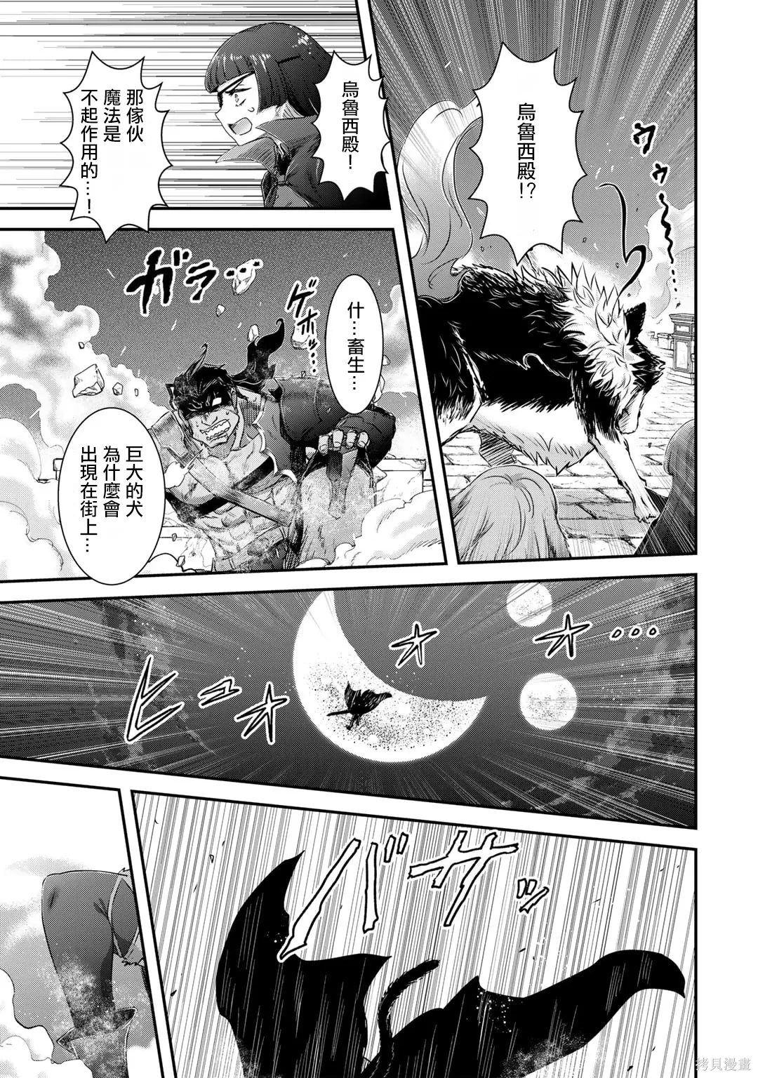第77话 第24页