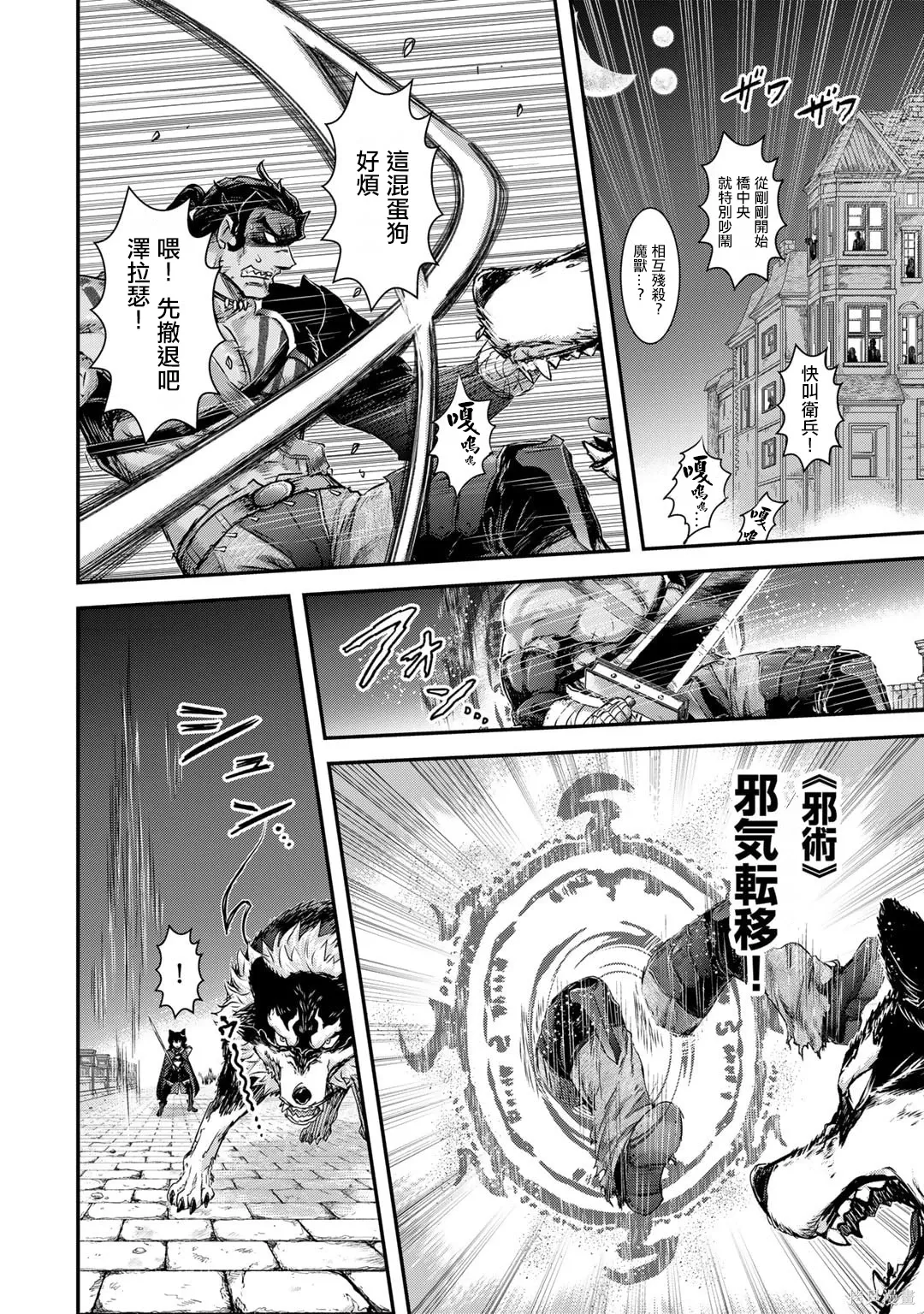 第77话 第26页