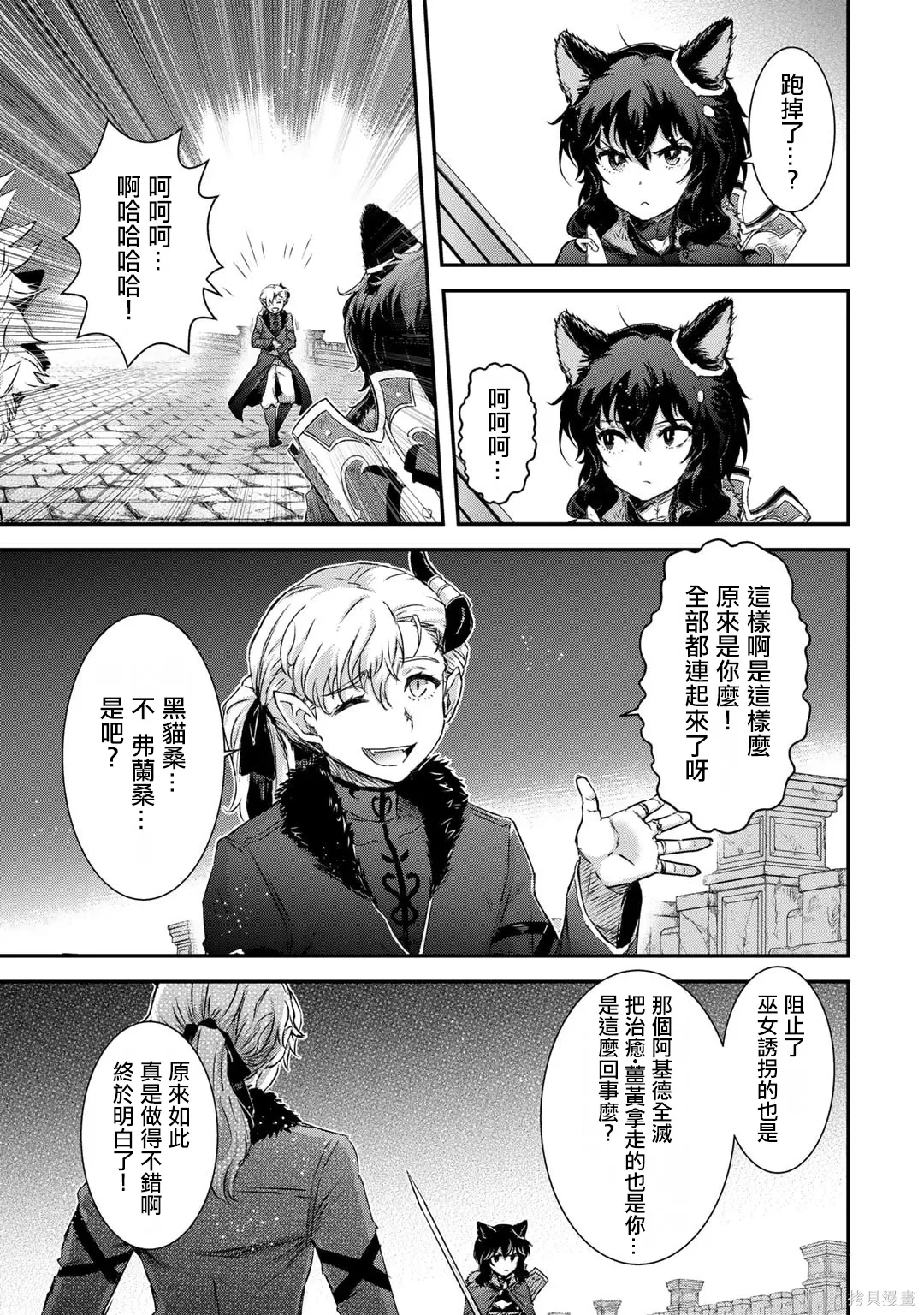 第77话 第27页