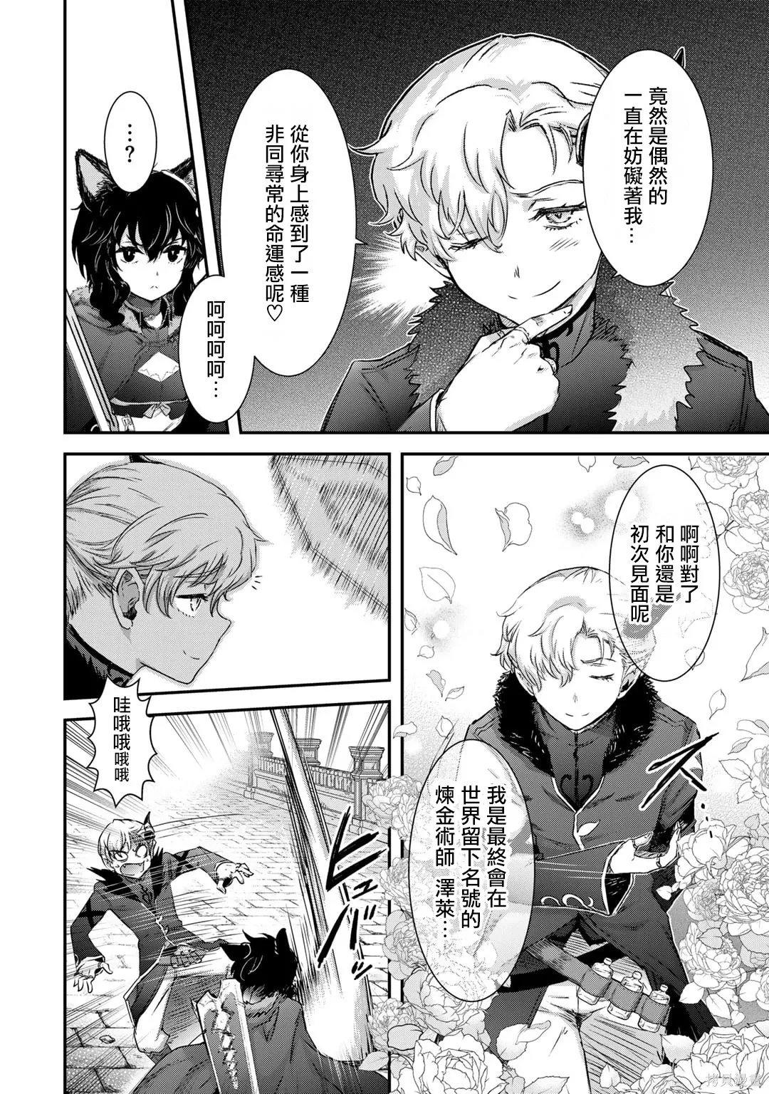 第77话 第28页