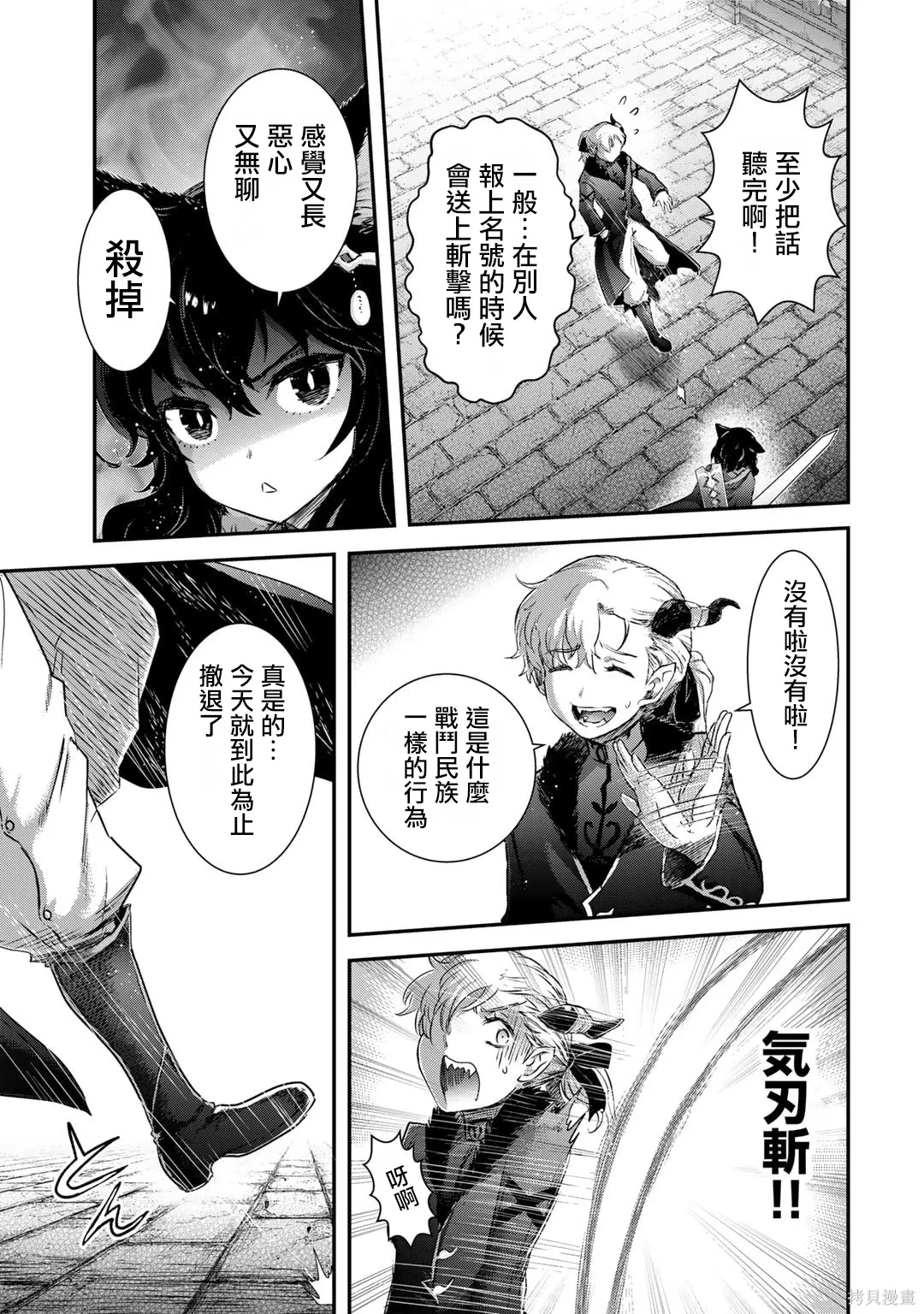 第77话 第29页