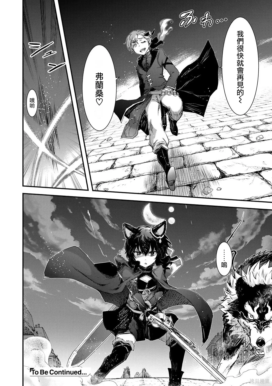 第77话 第30页