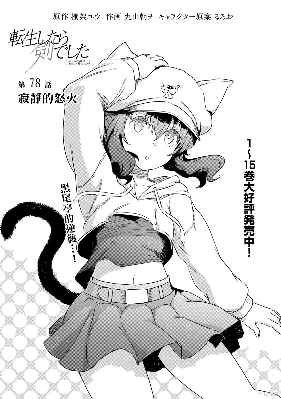 第78话 第1页