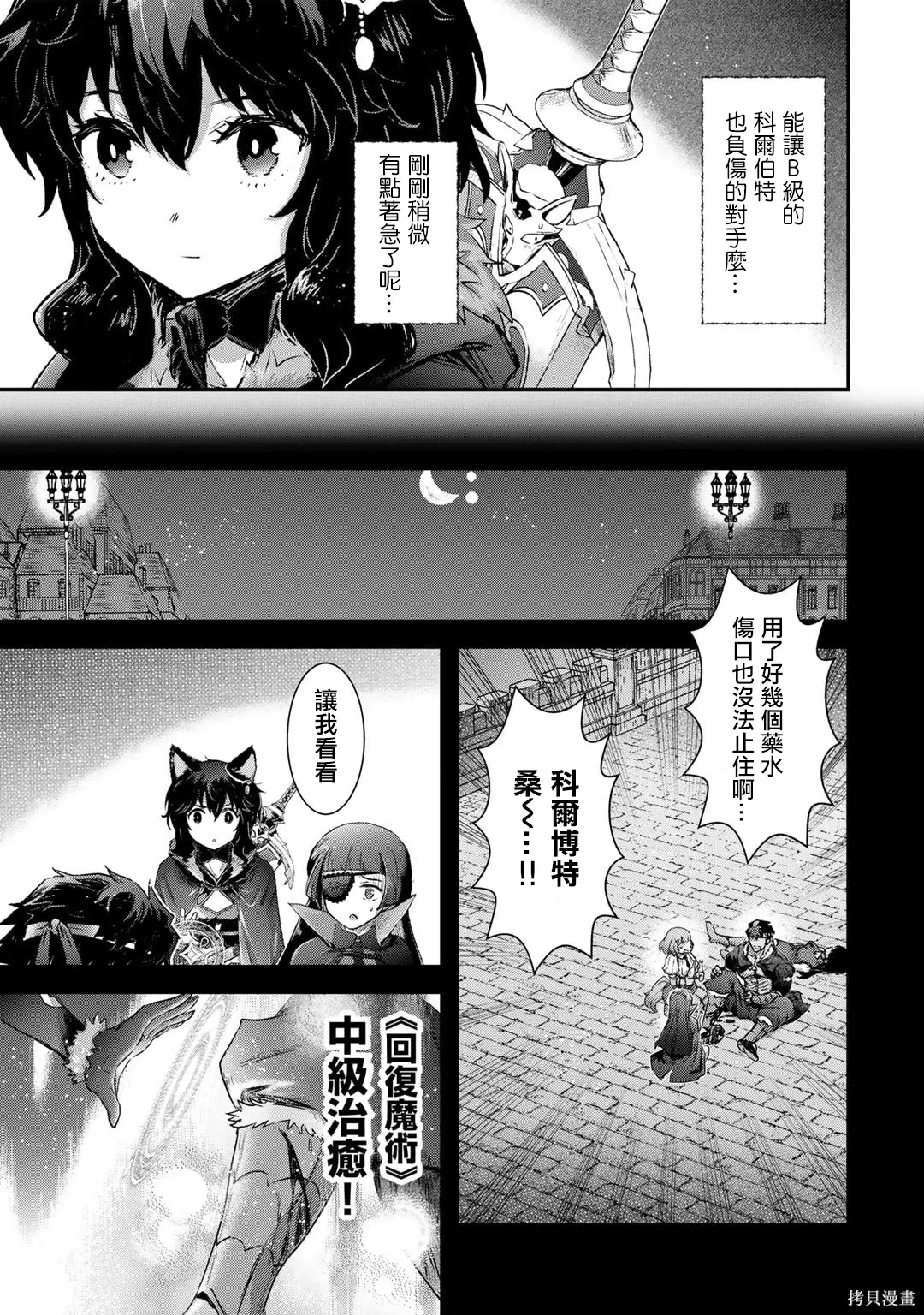 第78话 第3页