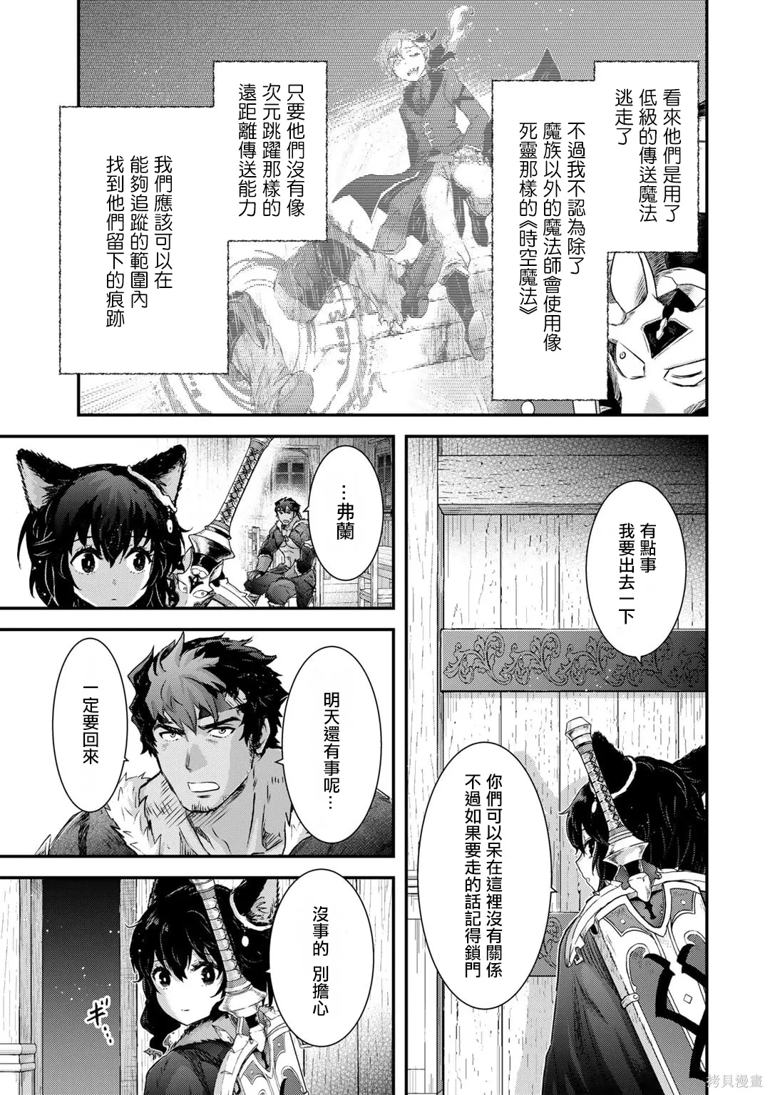 第78话 第11页