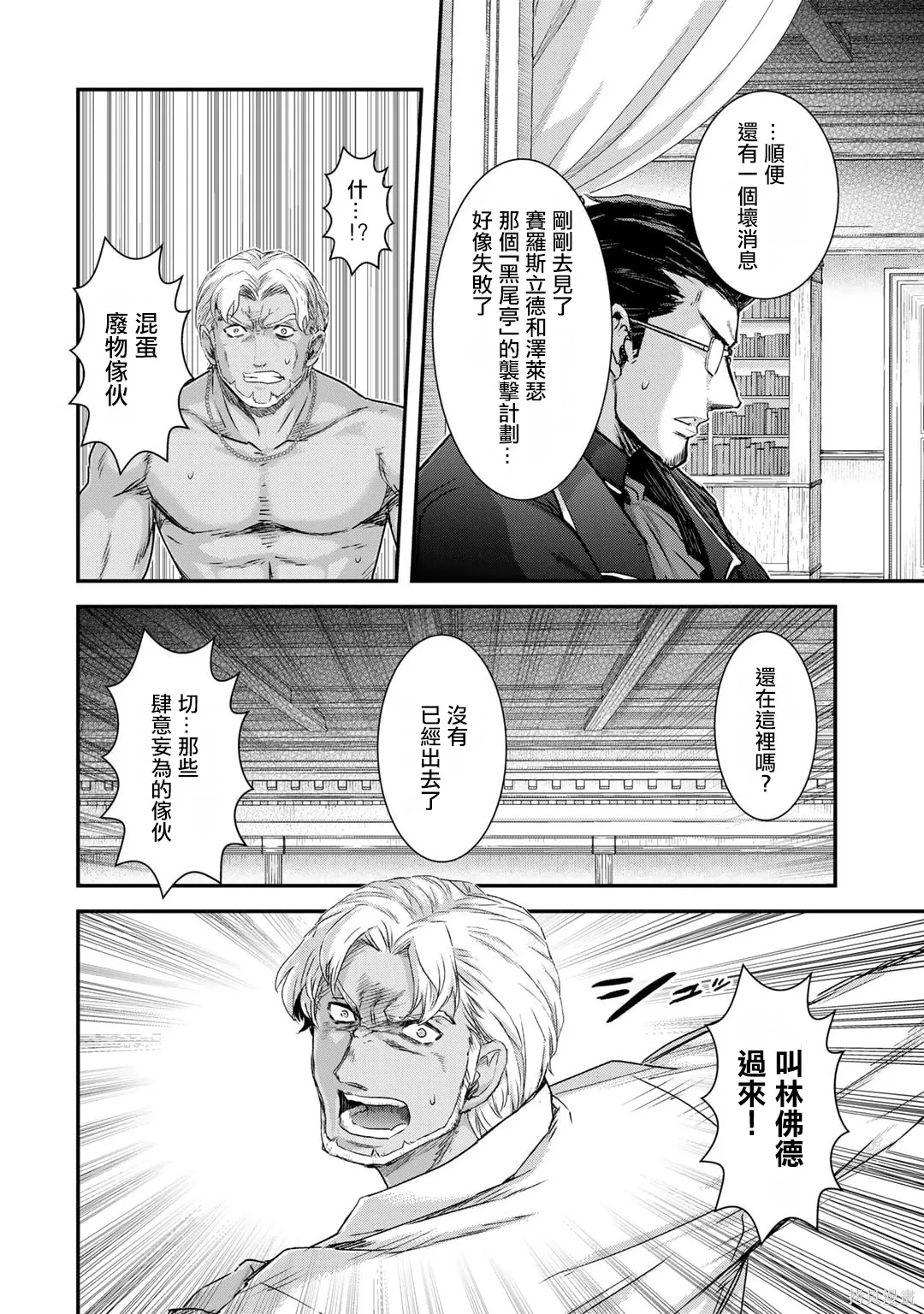 第78话 第16页